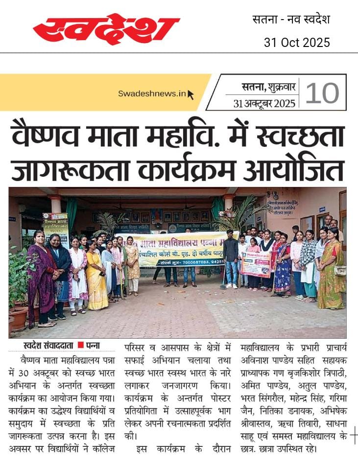 SWACHH BHARAT ABHIYAN