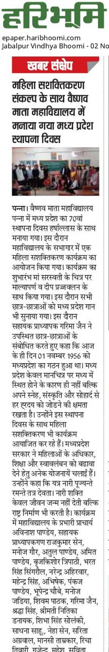 MAHILA SHASHKTI KARNA-2